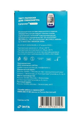 Тест-полоски Сателлит Экспресс Satellite Express №25