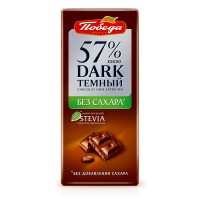 Шоколад темный без сахара Победа вкуса 57% какао