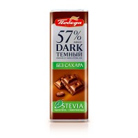 Шоколад темный без сахара Победа вкуса 57% какао, 25 гр.