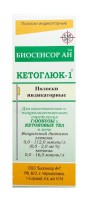 Тест-полоски визуальные Кетоглюк-1 №100