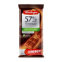 Шоколад темный Победа вкуса Чаржед без добавление сахара 57% какао