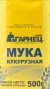 Мука "Кукурузная" Гарнец/Garnets