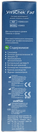 Глюкометр VivaChek Fad ВиваЧек Фад 