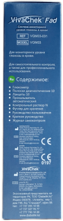 Глюкометр VivaChek Fad ВиваЧек Фад 