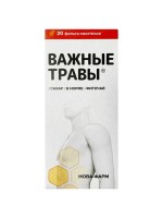 Фито чай "Важные травы-сахар в норме" №20